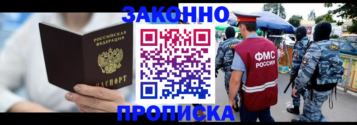 временная регистрация законно в Тамбовской области