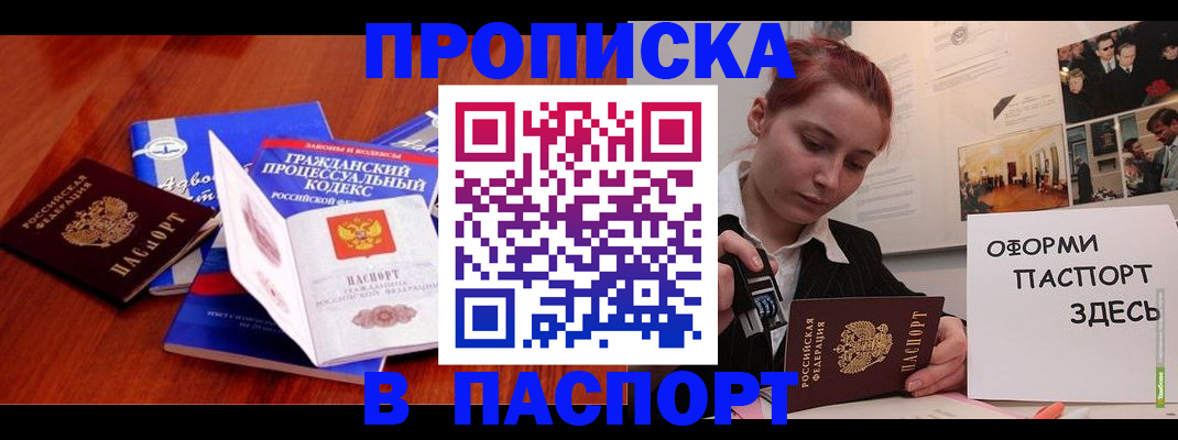 прописка иностранных граждан в Тамбовской области