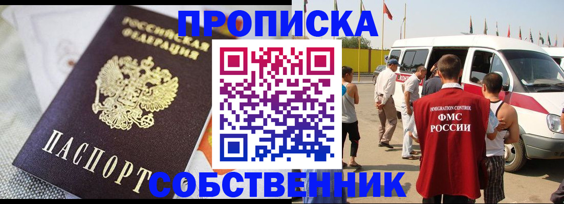 прописка иностранных граждан в Тамбовской области